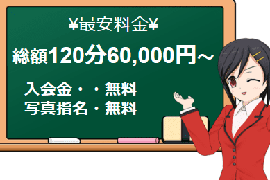 ボンジュールの料金表！