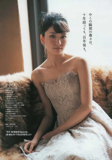 新垣結衣 おっぱい
