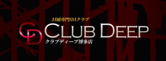 CLUB DEEP 博多