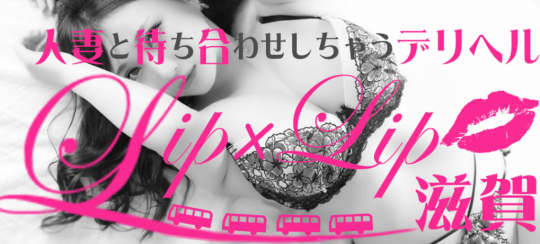 https://www.cityheaven.net/shiga/A2502/A250202/liplipshiga/system/