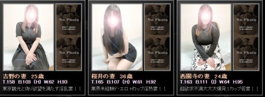 女性一覧