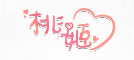 桃姫