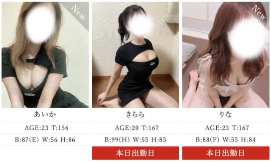 富山県 風俗 本番