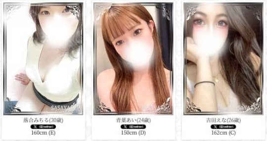 女性一覧