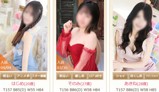 女性一覧