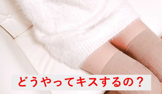プリクラ機の中でセックスをする手順や流れ