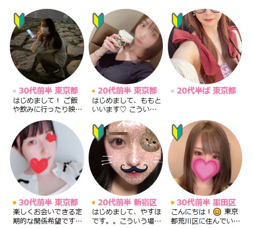 ハッピーメール