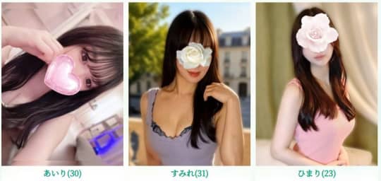 女性一覧