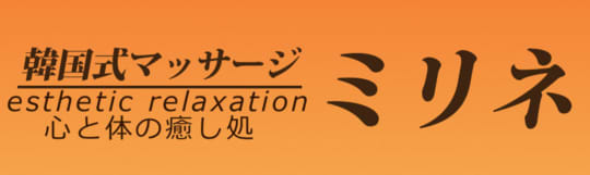 ミリネのロゴ