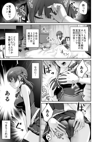マリンのヤり散らかしWEEK
