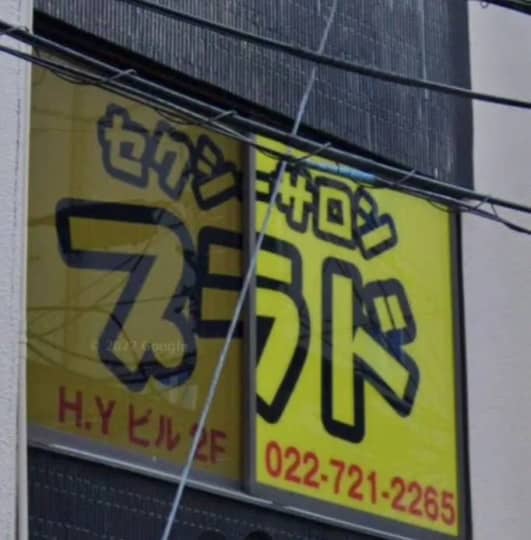 プラド