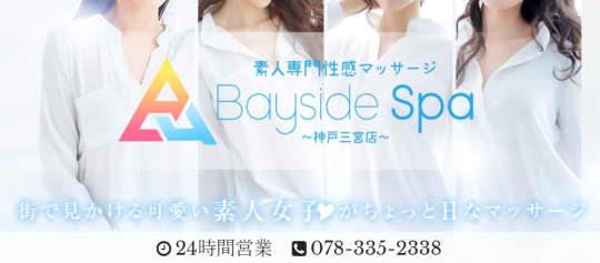 Bayside Spa