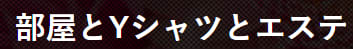 https://estama.jp/shop/33823/