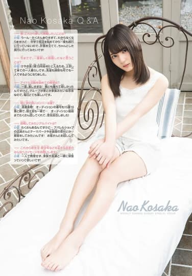 小坂菜緒 おっぱい