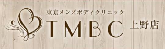 東京メンズボディクリニック