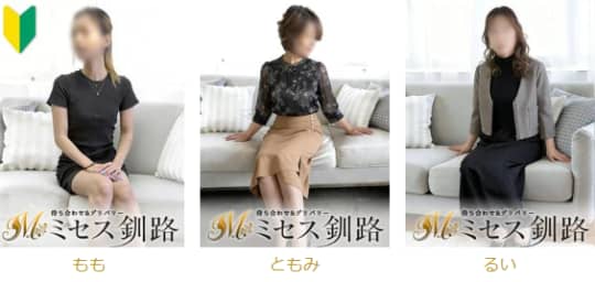 女性一覧