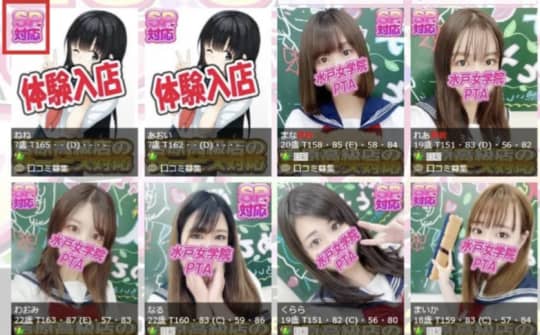 水戸女学院PTA