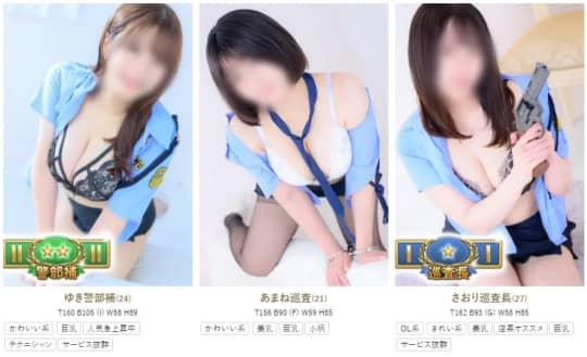 女性一覧
