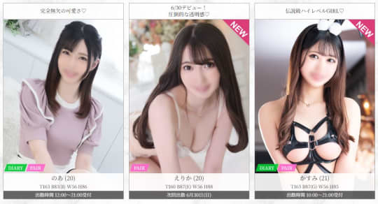 女性一覧