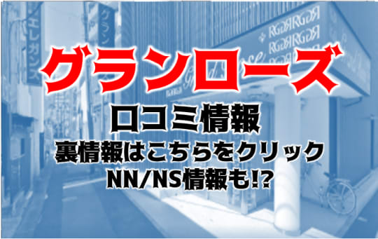 口コミ