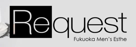 Request(リクエスト)