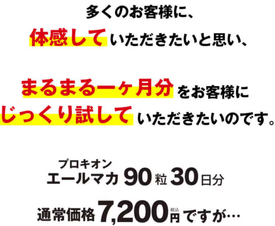 公式通販サイトの画像