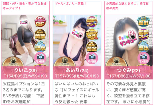 広島サンキュー