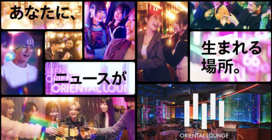 ORIENTAL LOUNGE RIGO宮崎店のイメージ画像