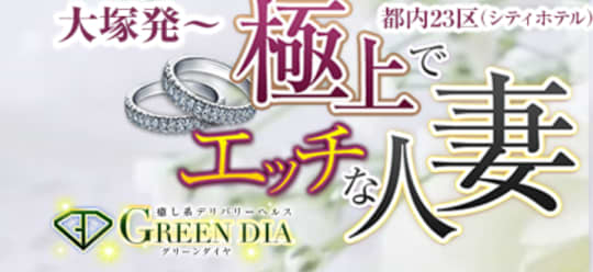 極上でエッチな人妻
