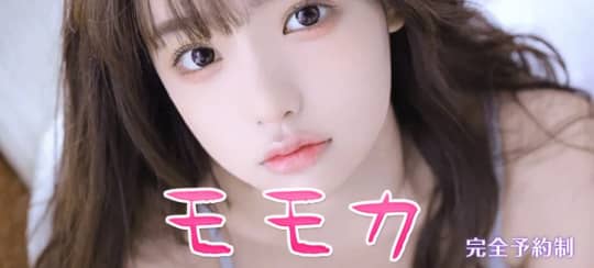 モモカ