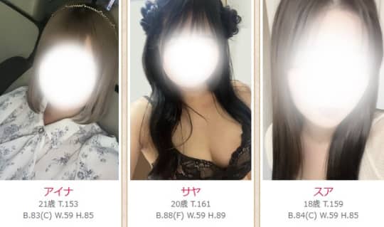 AROMA RELAX RESORT の女の子一覧