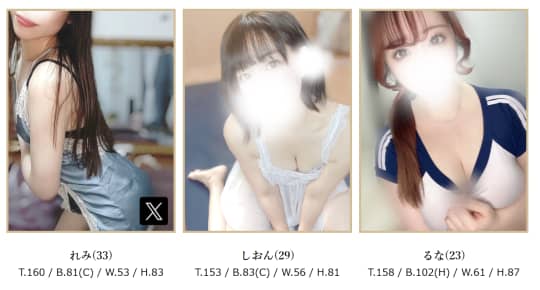 れみ　しおん　るな