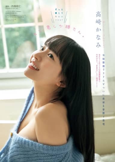 高橋かなみ エロ