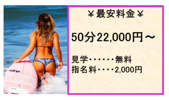 料金表