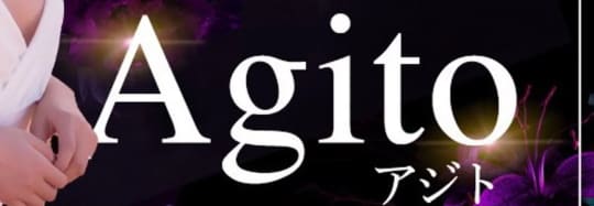 Agito(アジト)