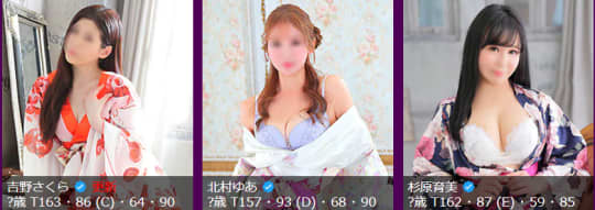 女性一覧