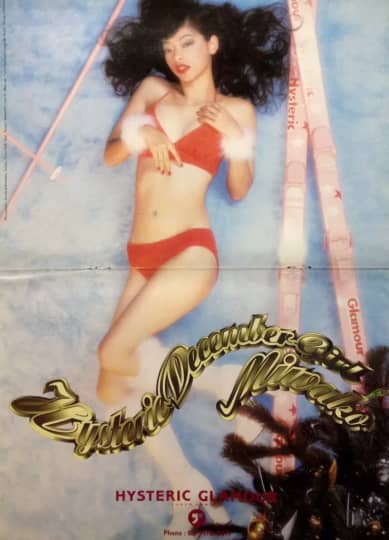 市川実日子 エロ