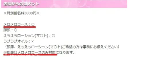 プロフ画面の説明欄
