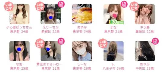 女性一覧