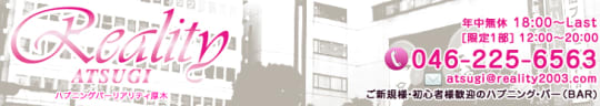 https://www.reality2003.com/atsugi/index.html