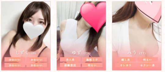 女性一覧