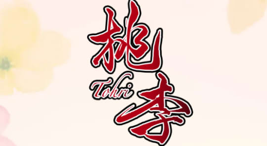 https://www.tohri-i.com/