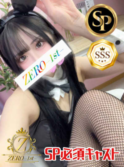 ZERO-1st-（ゼロファースト）