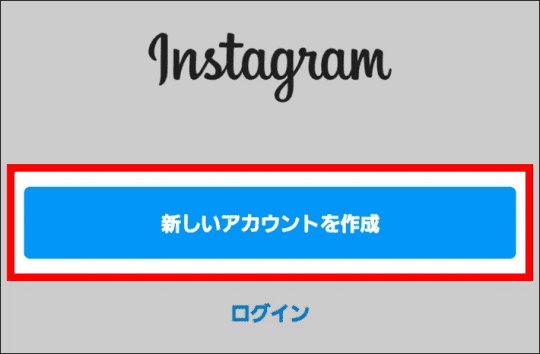 インスタの画像