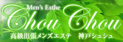 神戸ChouChou
