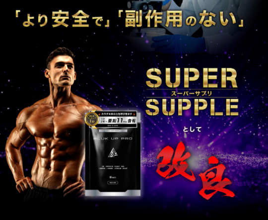 BULK UP PRO（バルクアッププロ）