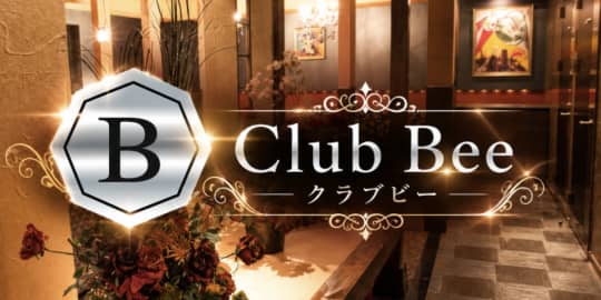 Club Bee (ビー) 