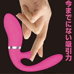 吸引バイブ