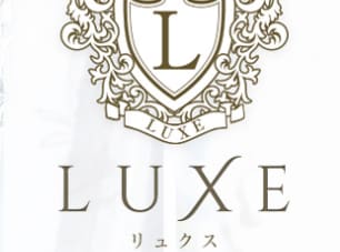 リュクス