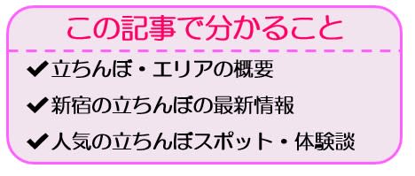 立ちんぼ